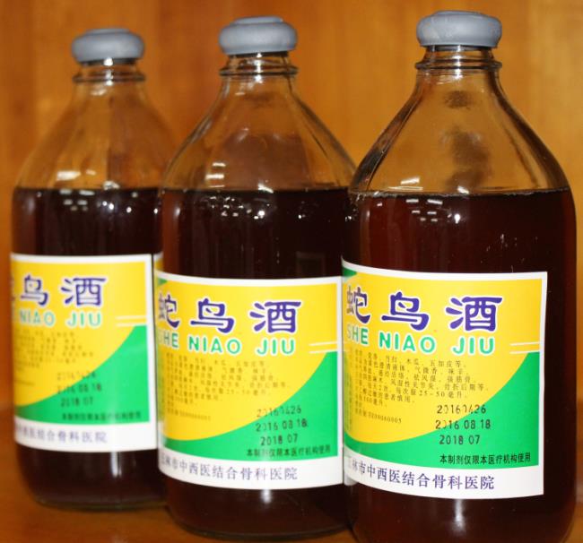 蛇鸟酒 - 玉林市中西医结合骨科医院