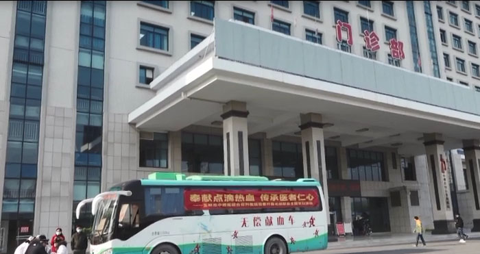 无偿献血做善事 救死扶伤献爱心