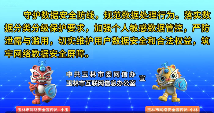2026年国家网络安全宣传周—数据安全